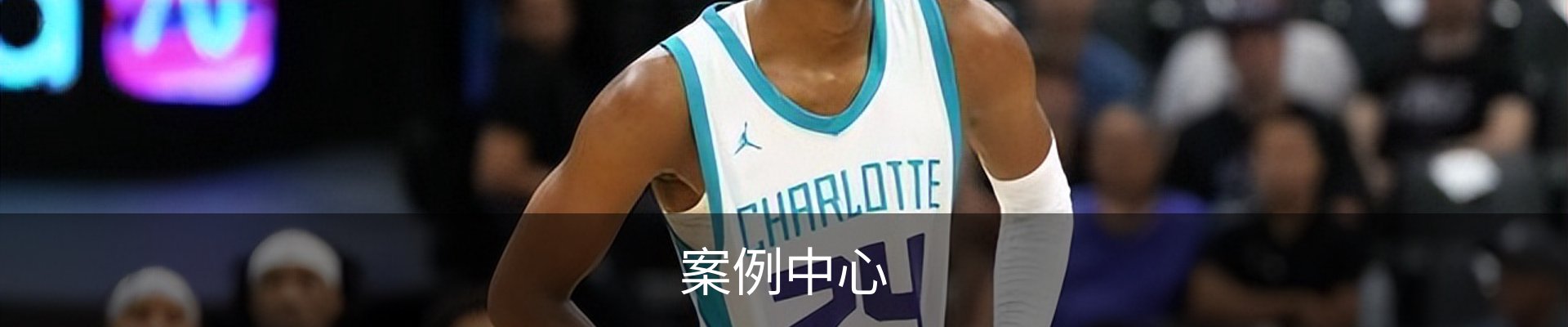 案例中心